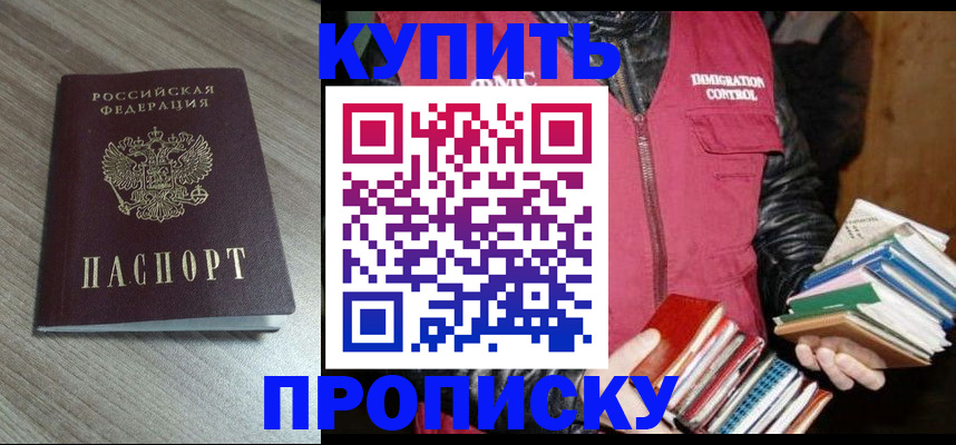 прописка 2025 в Нижней Туре