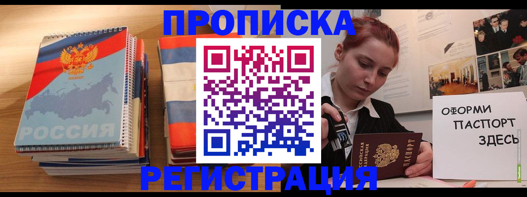 временная регистрация законно в Нижней Туре