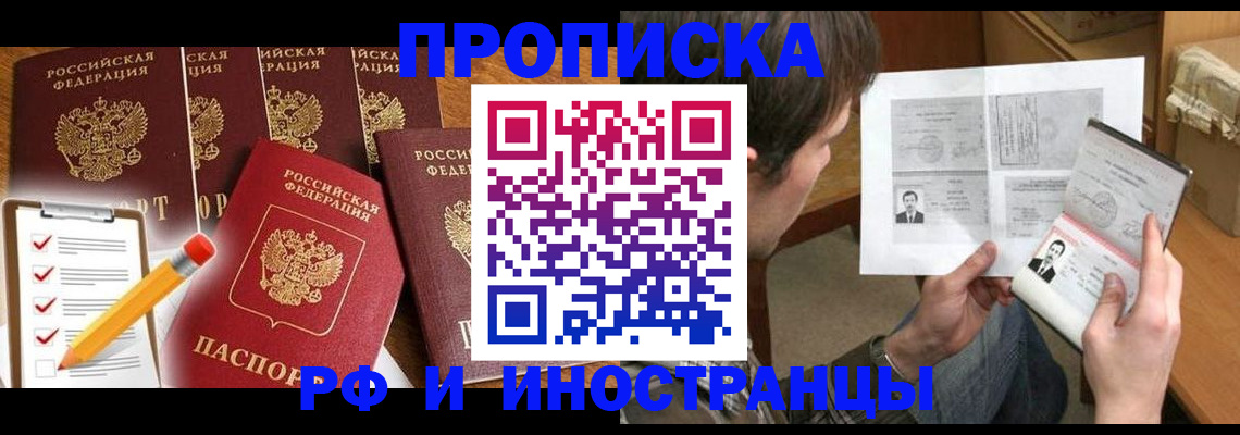 временная регистрация поиск в Нижней Туре